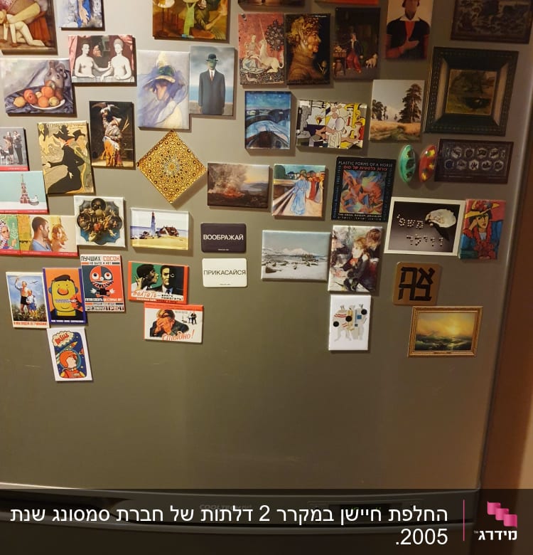 מקרר עם מגנטים צבעוניים ותצוגת טמפרטורה דיגיטלית